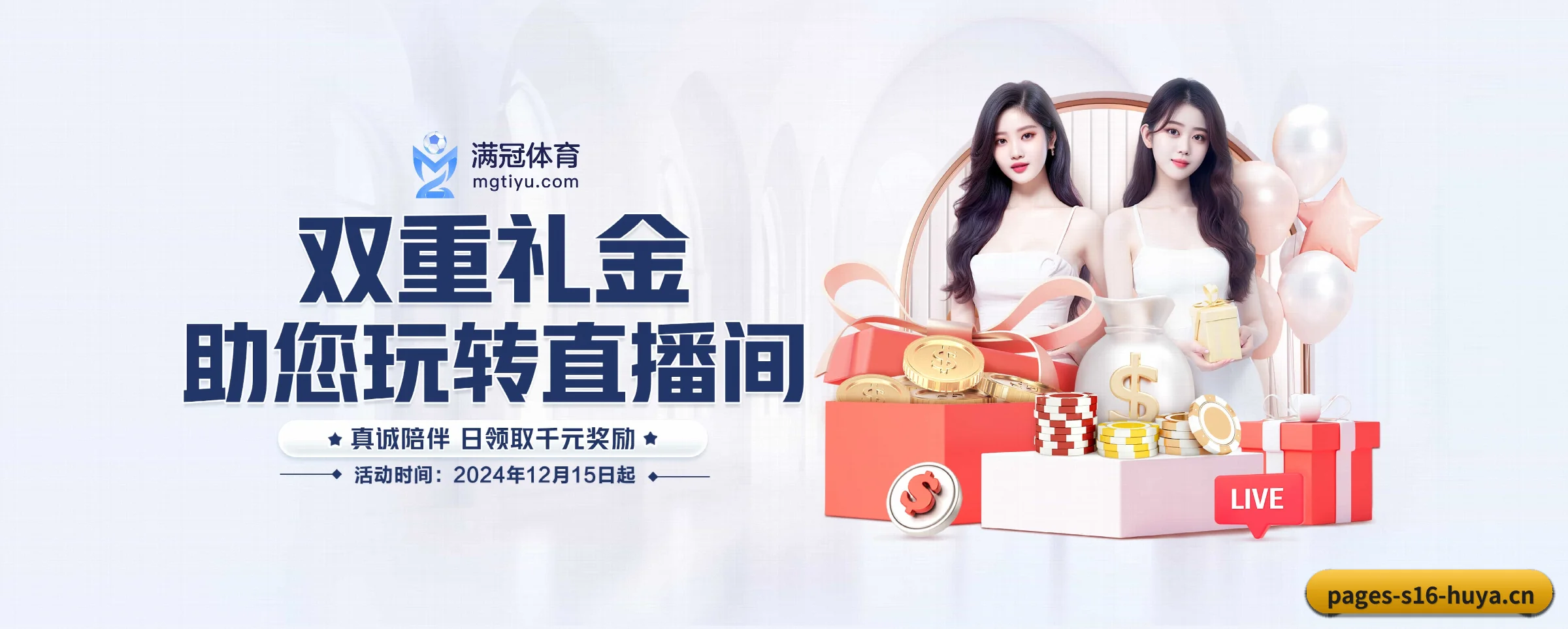 各版块垂直深入,完美契合不同运动项目偏好 - S16